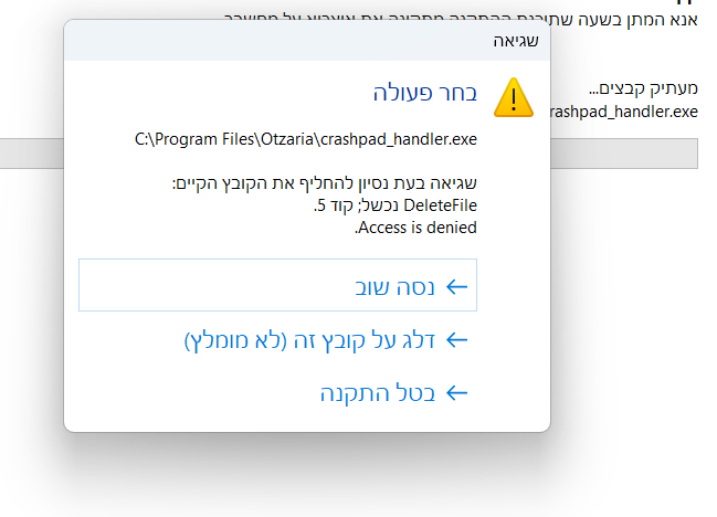 צילום מסך 2026-05-04 110121.png