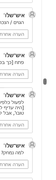 פס גלילה.gif