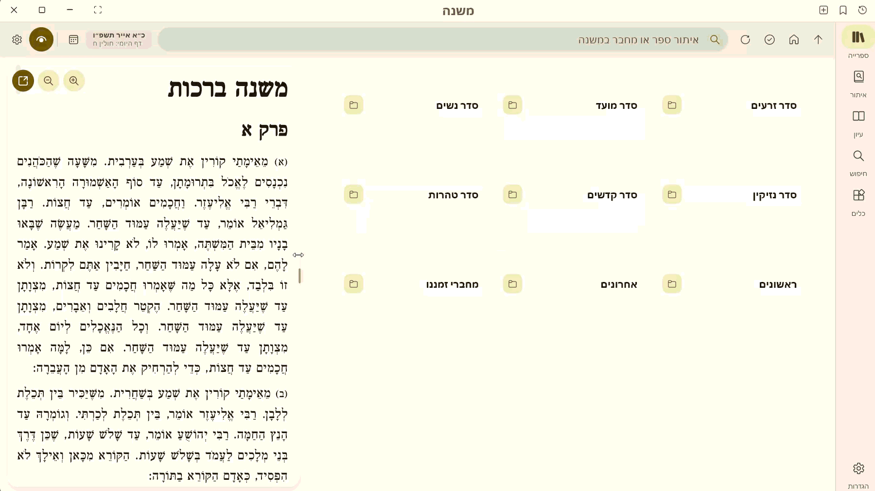 תצוגה מקדימה.gif