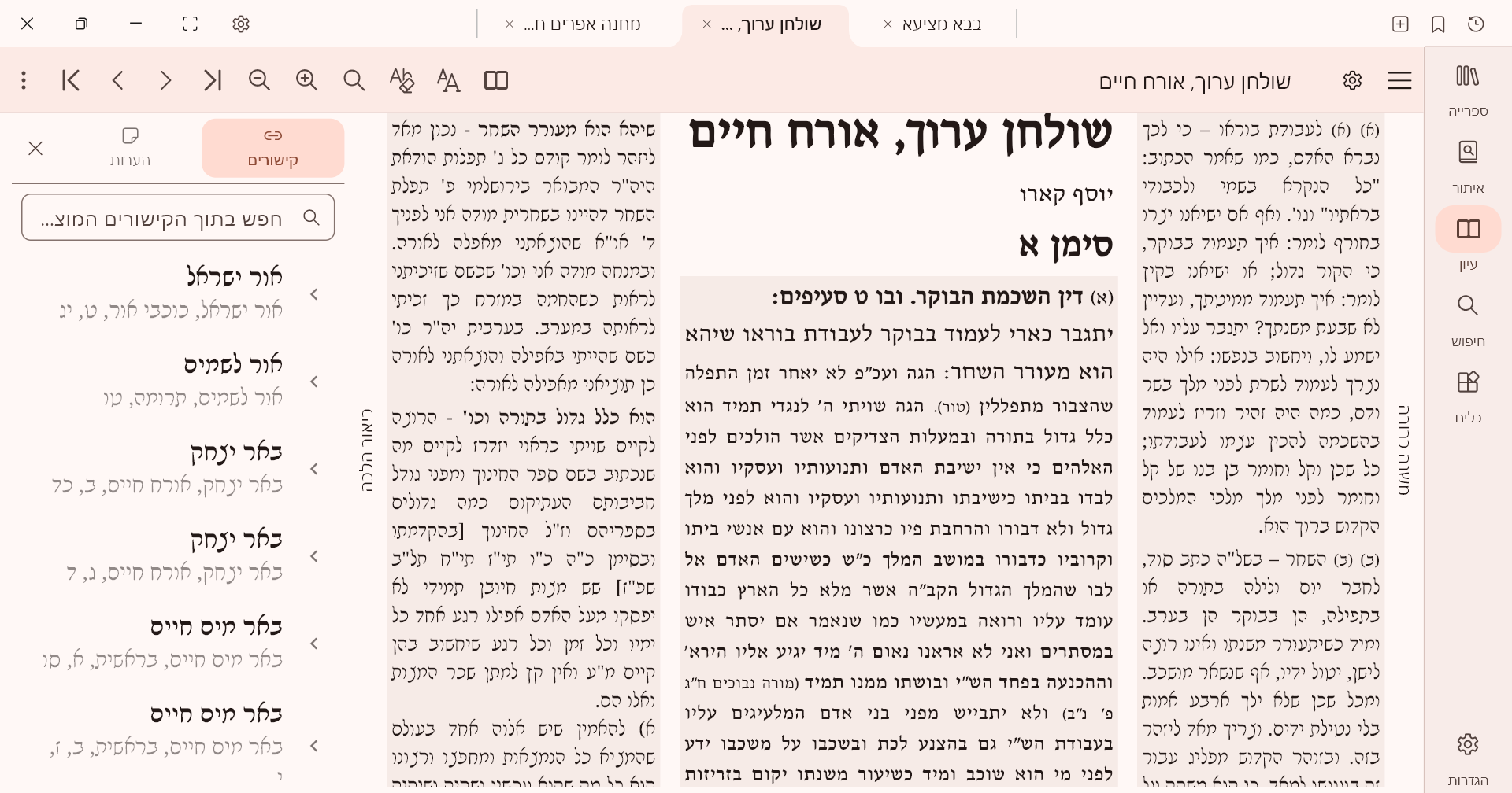 צילום מסך 2026-05-11 231817.png