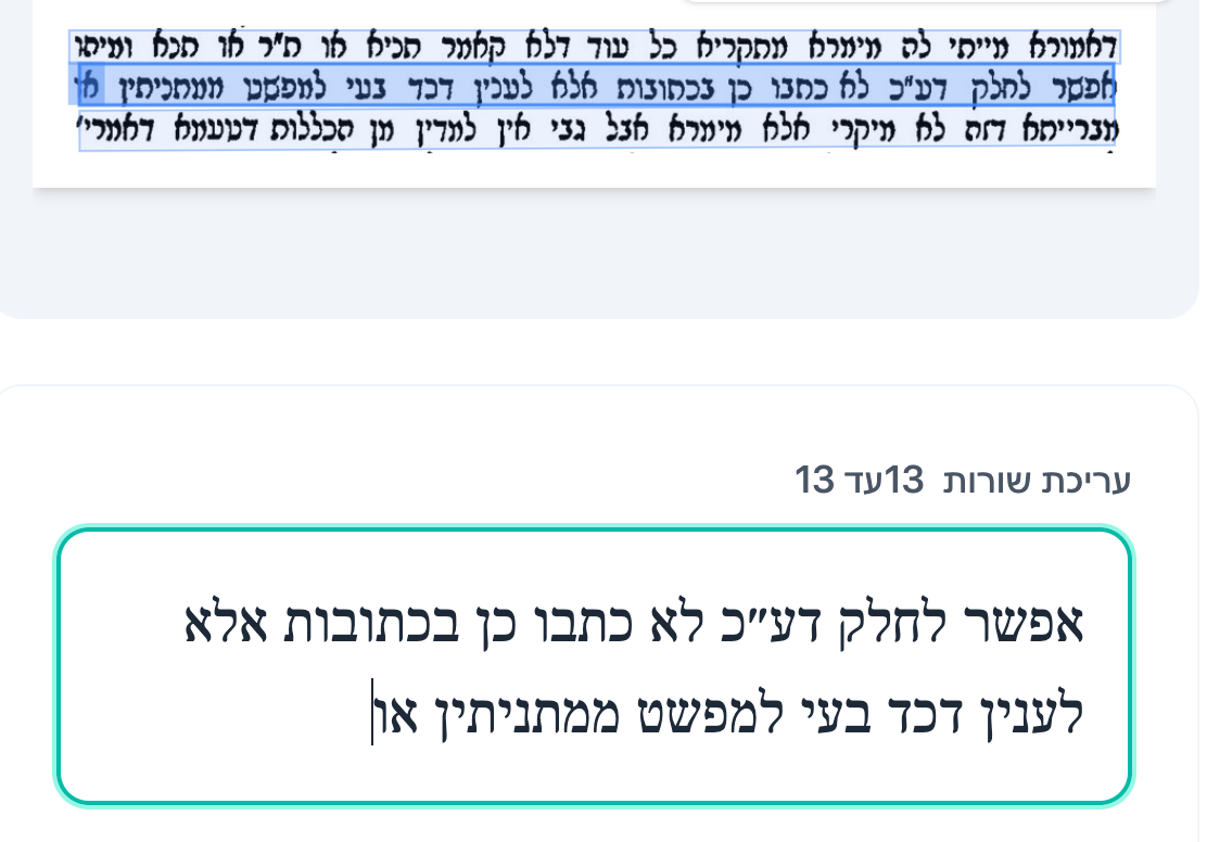 צילום מסך 2026-05-19 ב-17.11.55.png