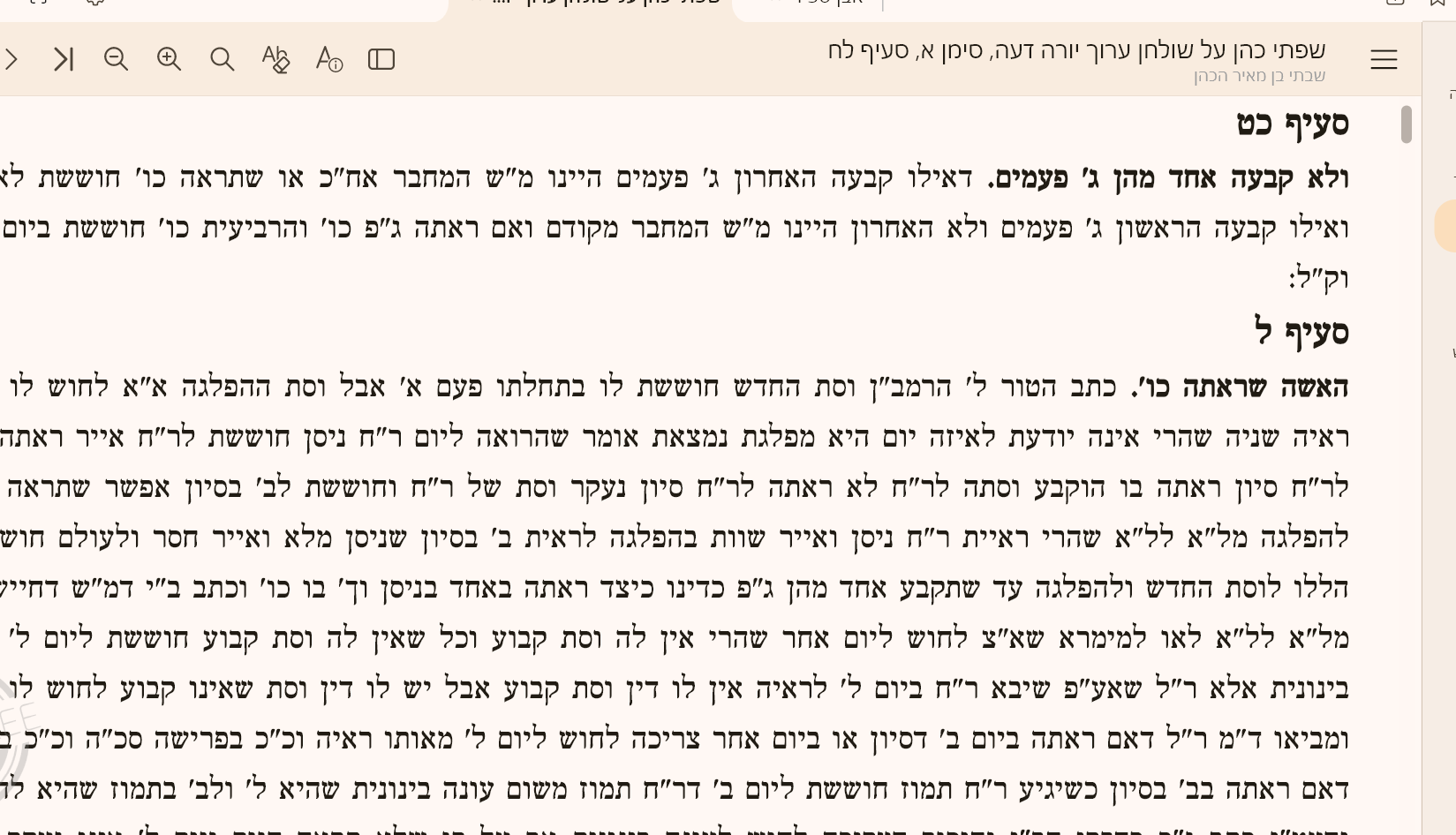 צילום מסך 2026-05-19 121658.png