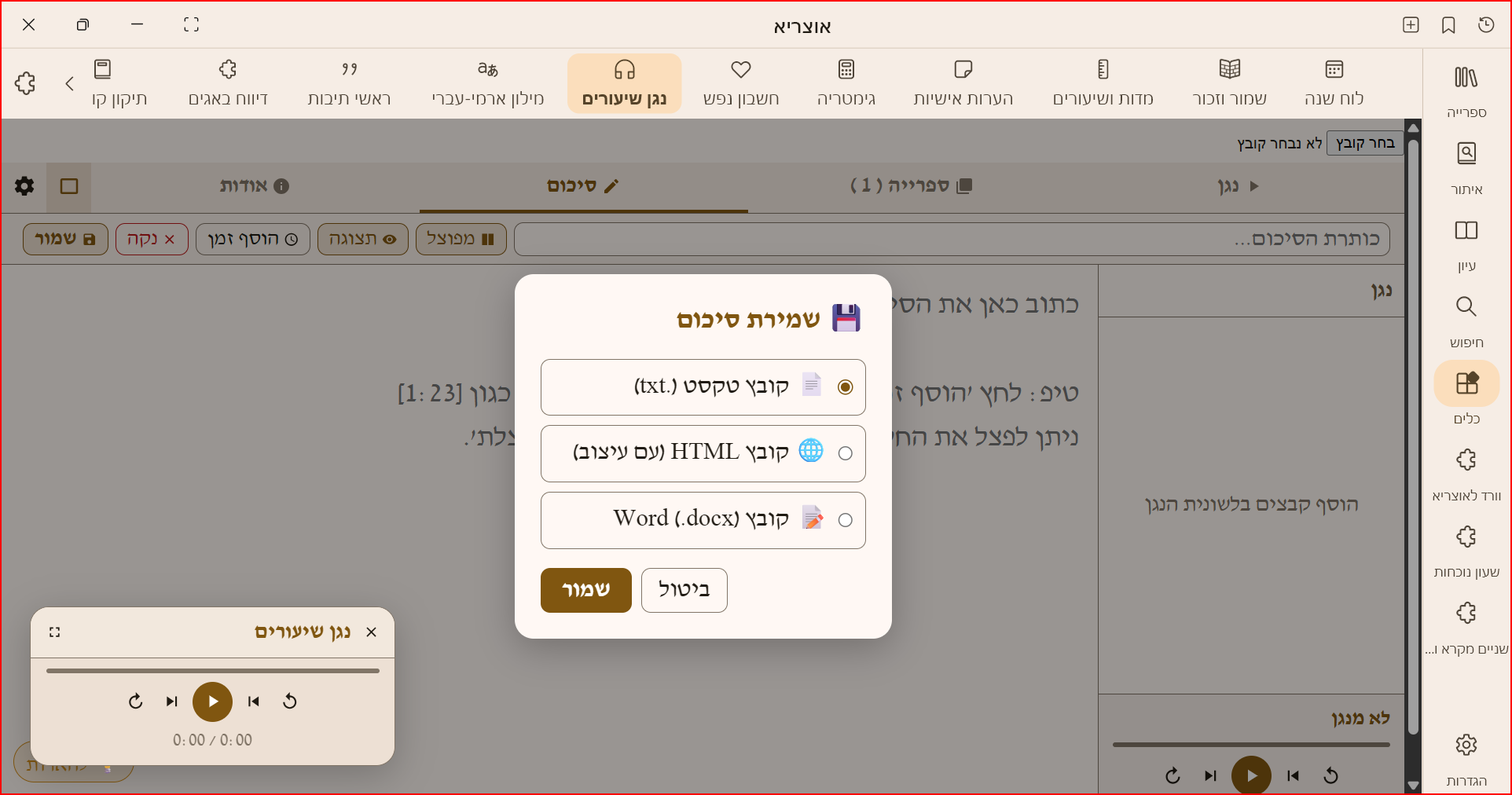 צילום מסך 2026-05-25 160628.png