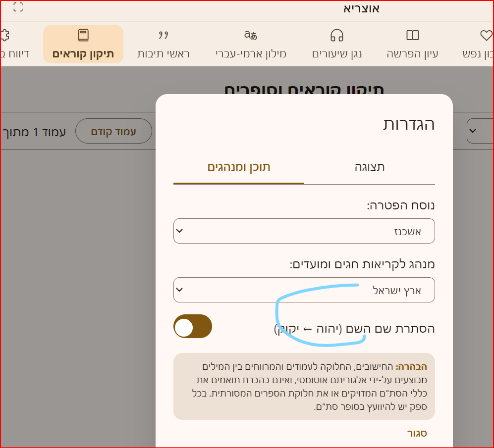 מצחיק בקושי אם להסתיר אז להסתיר גם כאן תוסיפ מקף.png