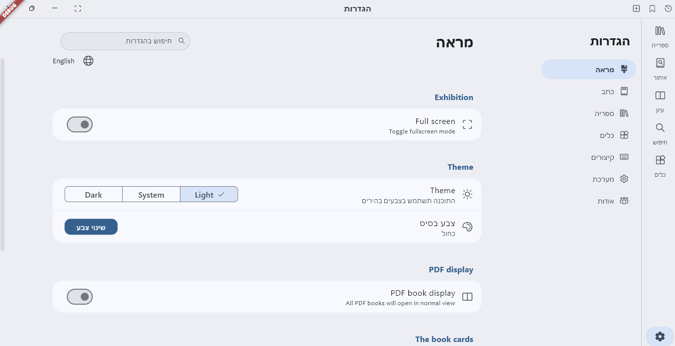 צילום מסך 2026-05-28 141349.png