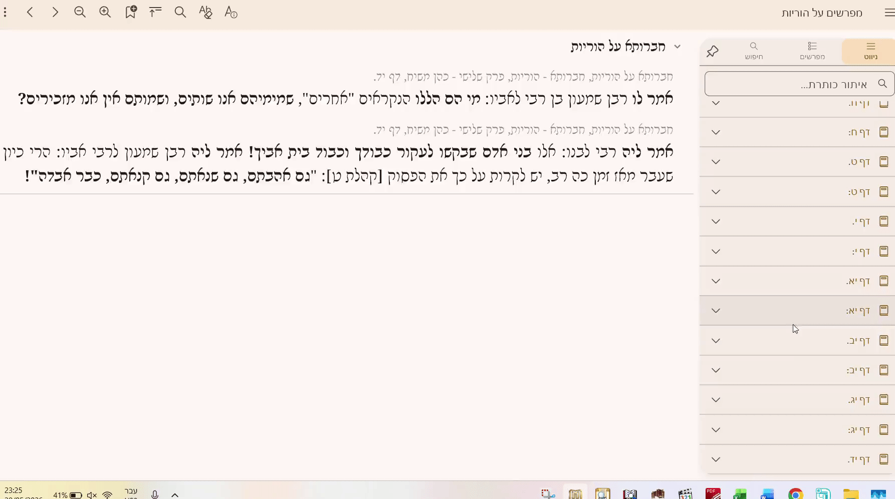 הקלטה 2026-05-28 232628 (2).gif