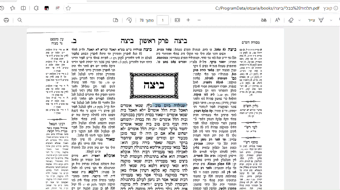הקלטה 2026-05-29 143945.gif