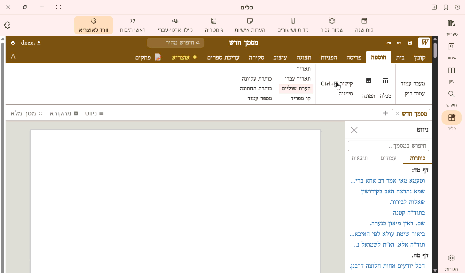 הקלטה 2026-06-02 213933.gif