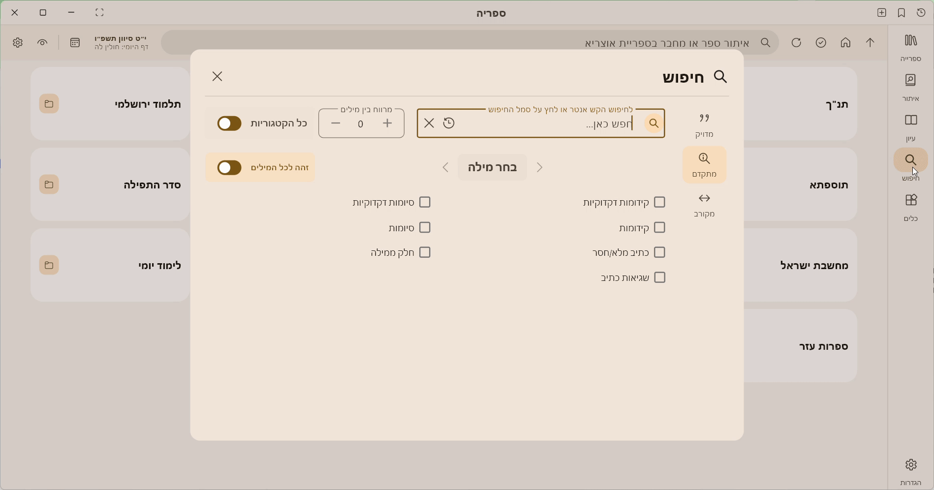 הקלטת מסך 2026-06-04 005531.gif