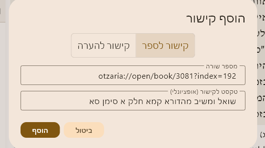 צילום מסך 2026-06-09 134929.png