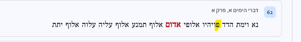 סימון פרשה פתוחה בתוצאות חיפוש.png