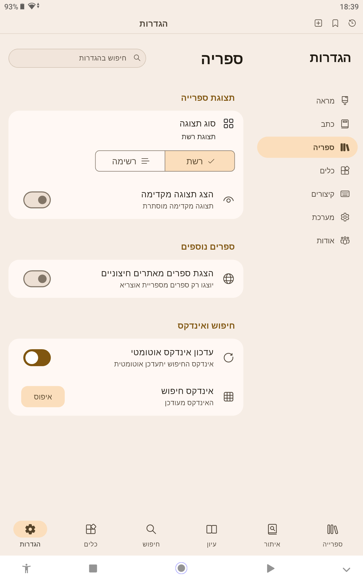 Screenshot_20260612-183924.png