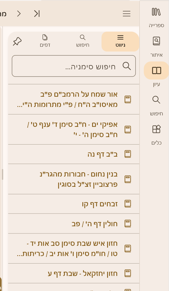 חיפוש סימניות.gif