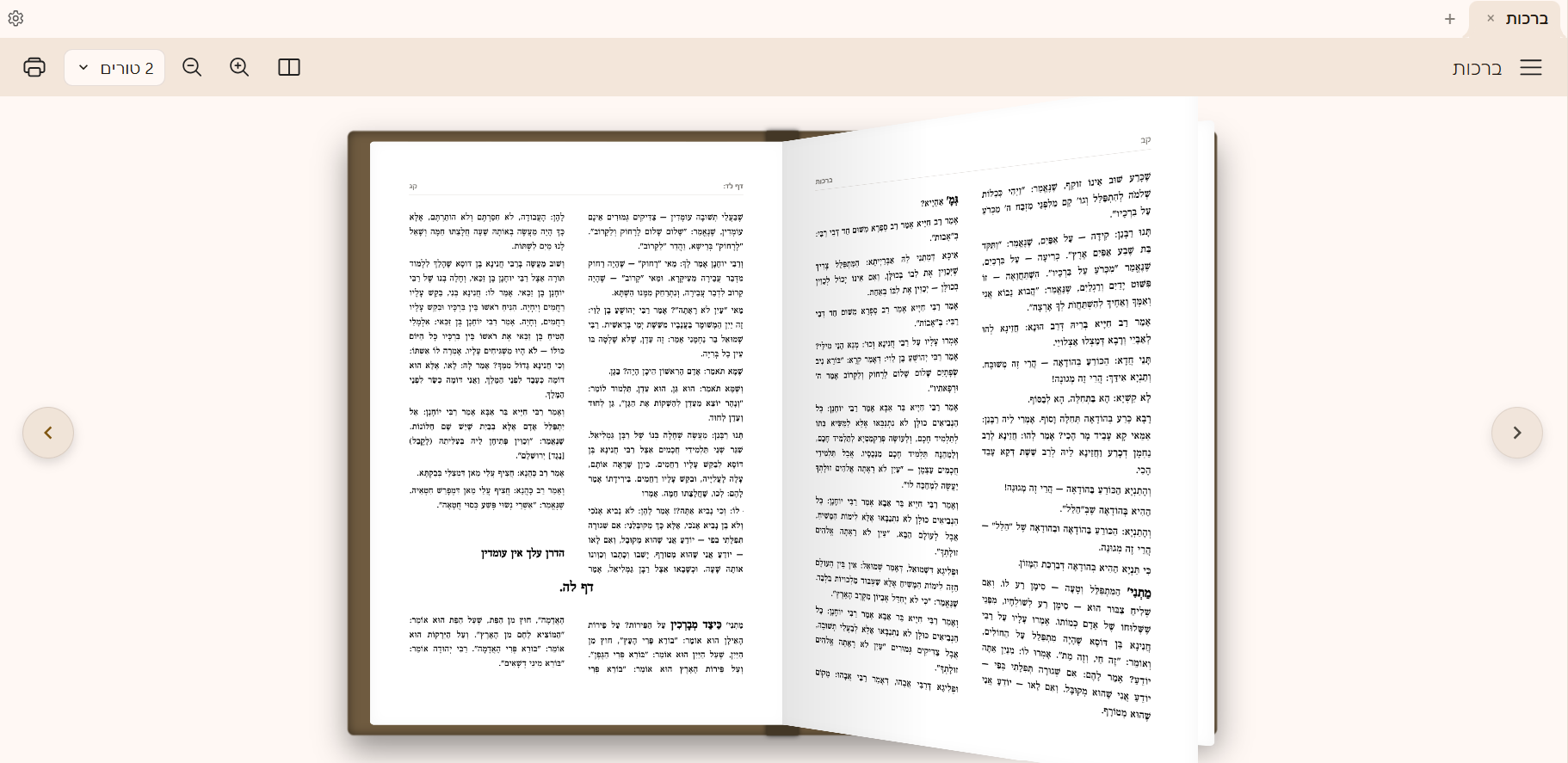 צילום מסך 2026-06-15 215448.png