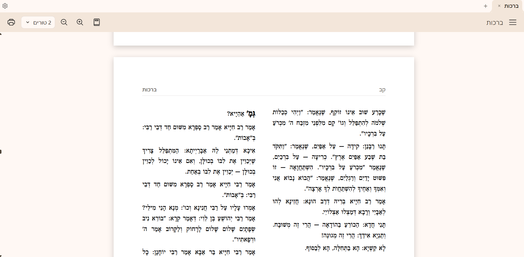 צילום מסך 2026-06-15 215521.png