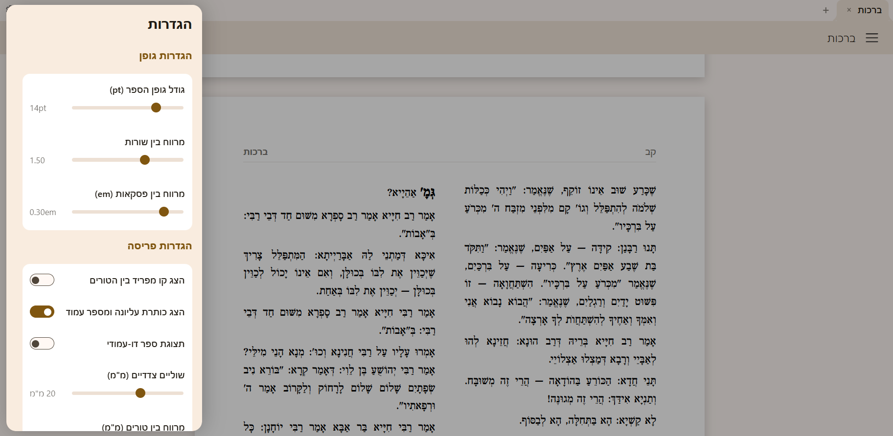 צילום מסך 2026-06-15 215538.png
