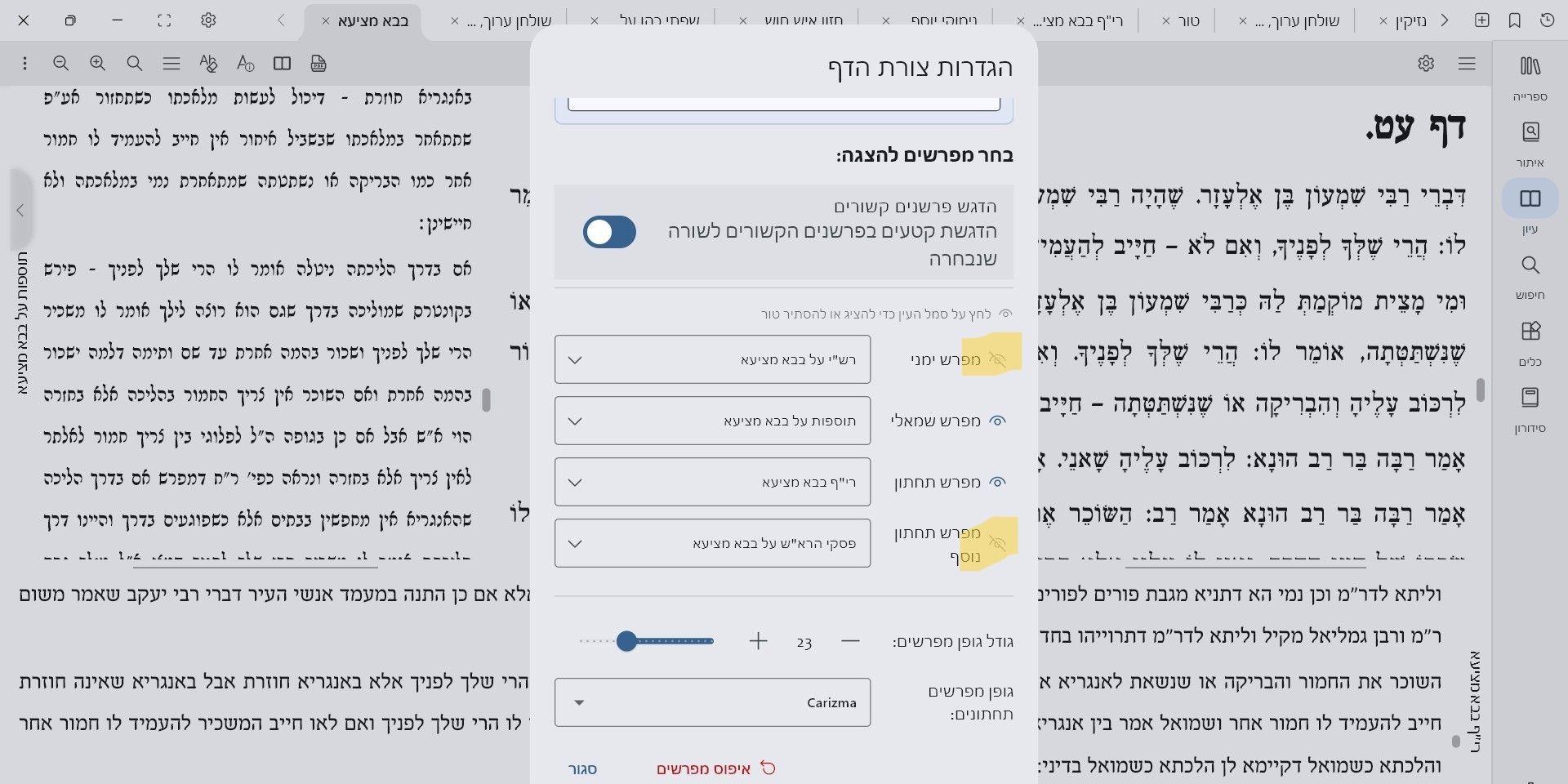 מפרשים מוסתרים.jpeg