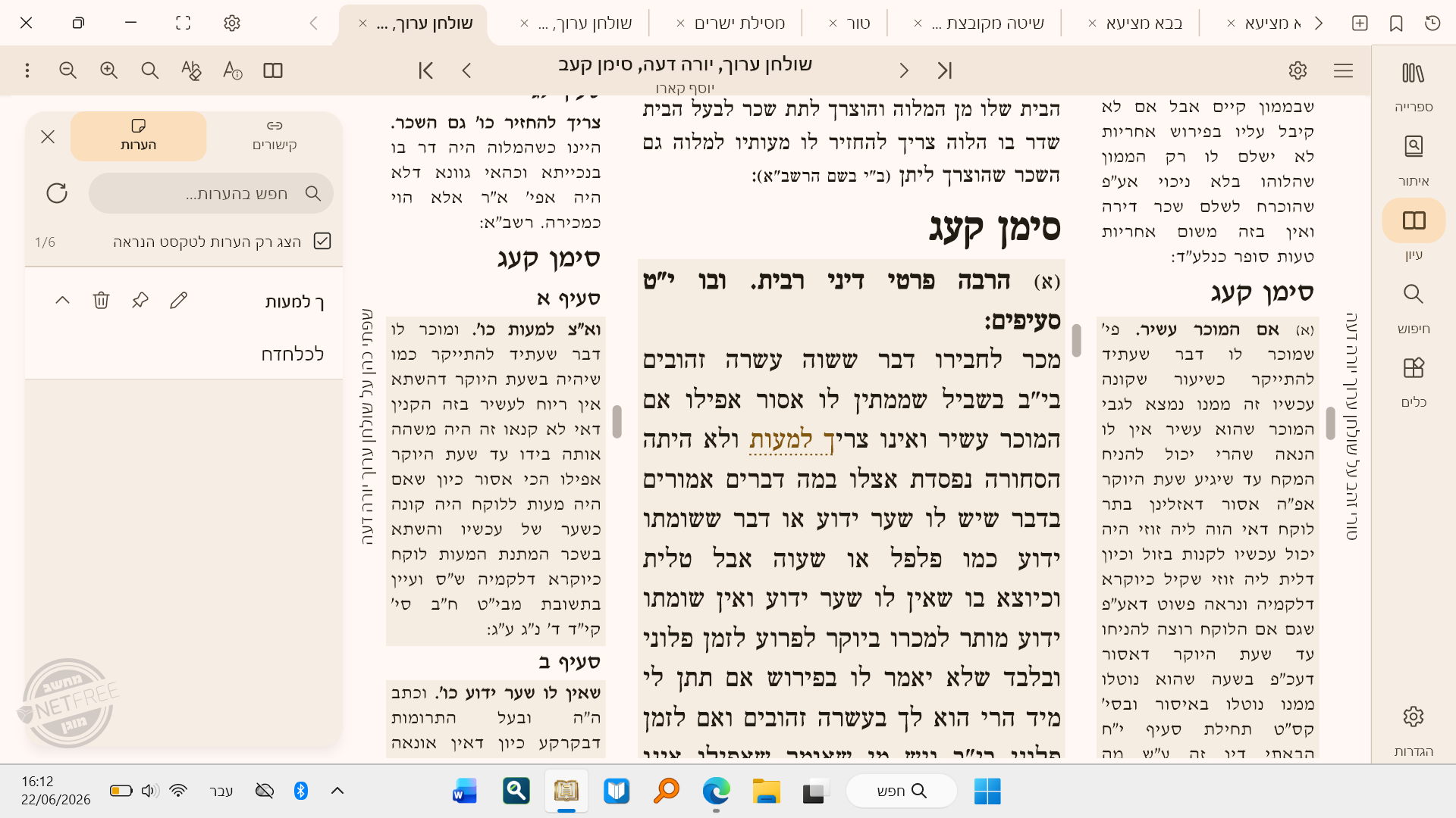 צילום מסך (1).png