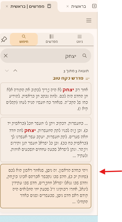 צילום מסך 2026-06-22 113303.png