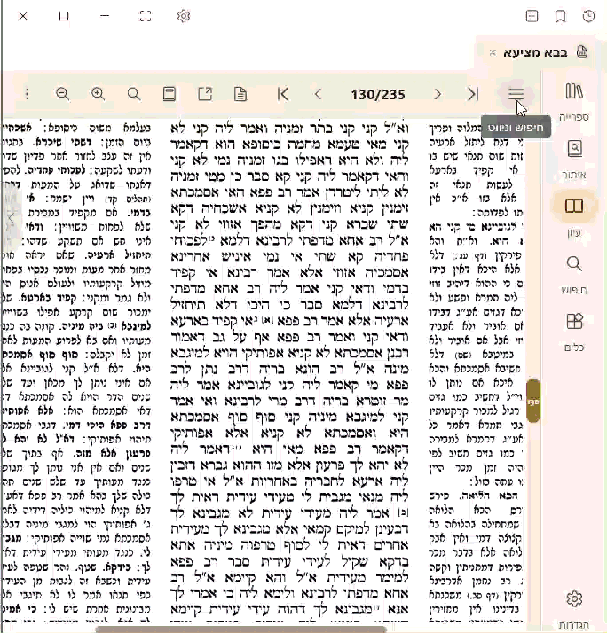 לא שומר על הגודל של התצוגה.gif