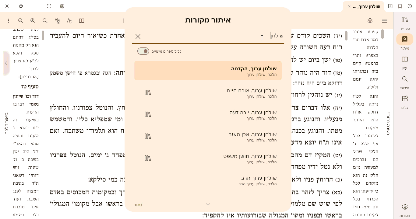 הקלטה 2026-06-26 164008.gif