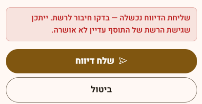 צילום מסך 2026-06-29 141809.png