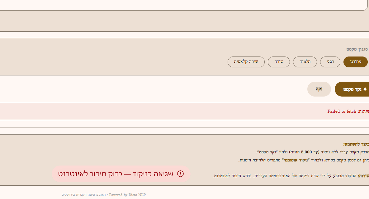 צילום מסך 2026-06-30 111444.png
