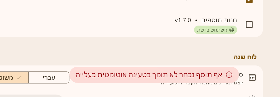 צילום מסך 2026-06-30 150228.png