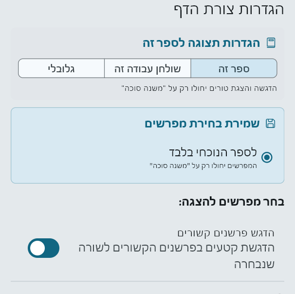 צילום מסך 2026-07-02 180059.png