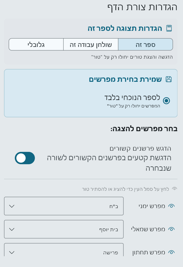 צילום מסך 2026-07-02 180307.png