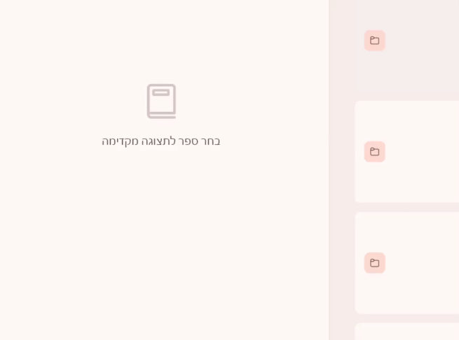 הקלטה 2026-07-03 165746 (2) - Trim.gif