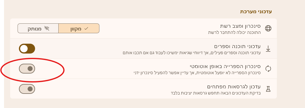 צילום מסך 2026-07-03 173051.png