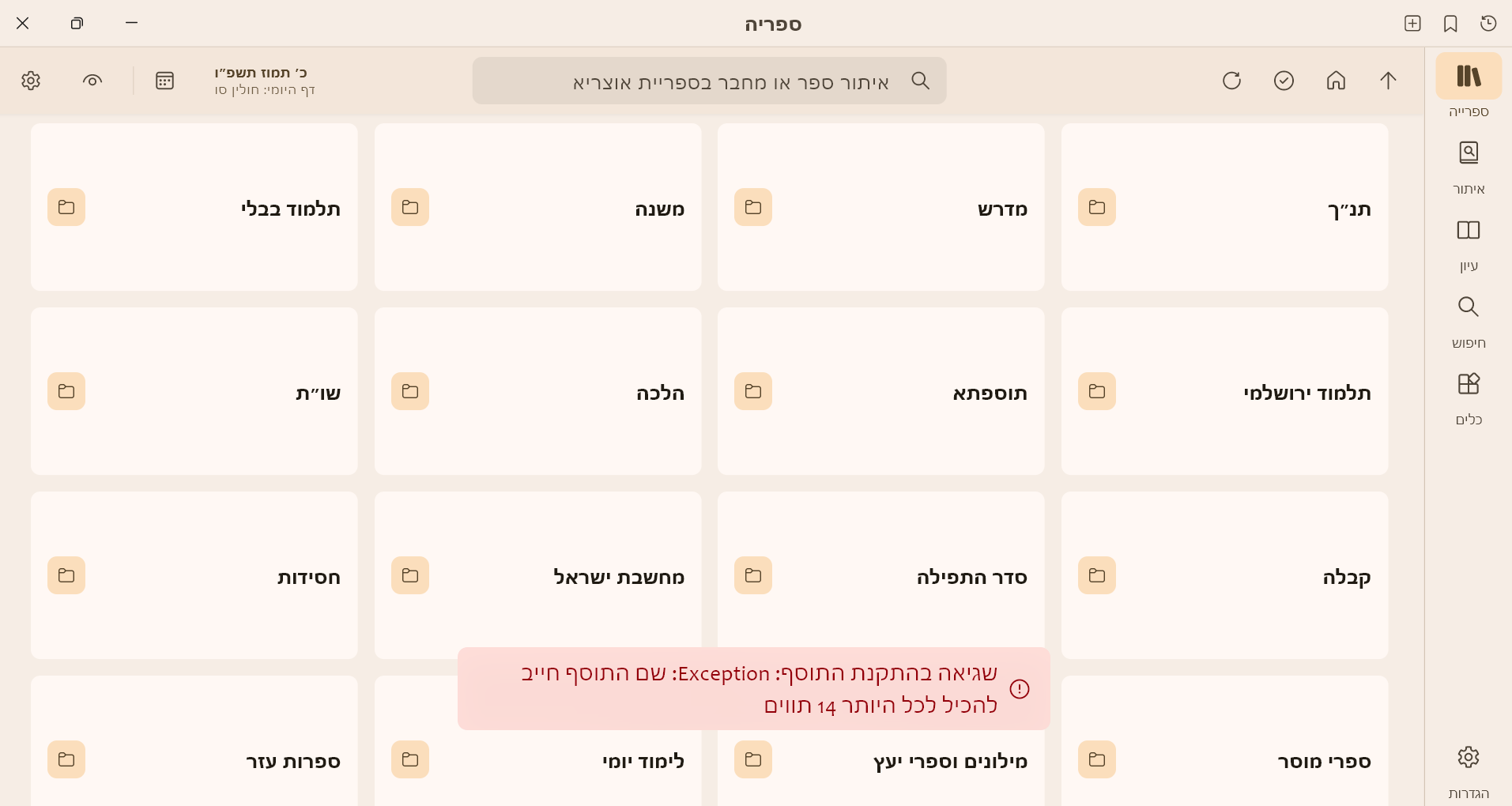 צילום מסך 2026-07-05 021019.png