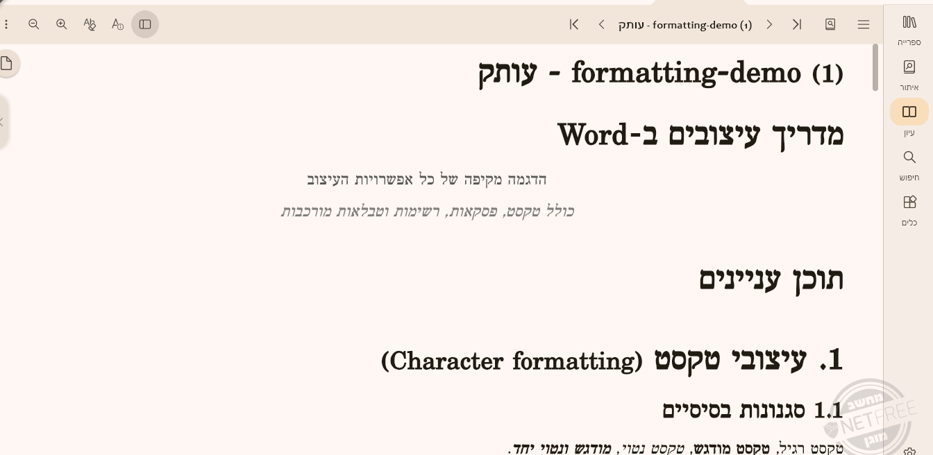 במנוע חדש.gif