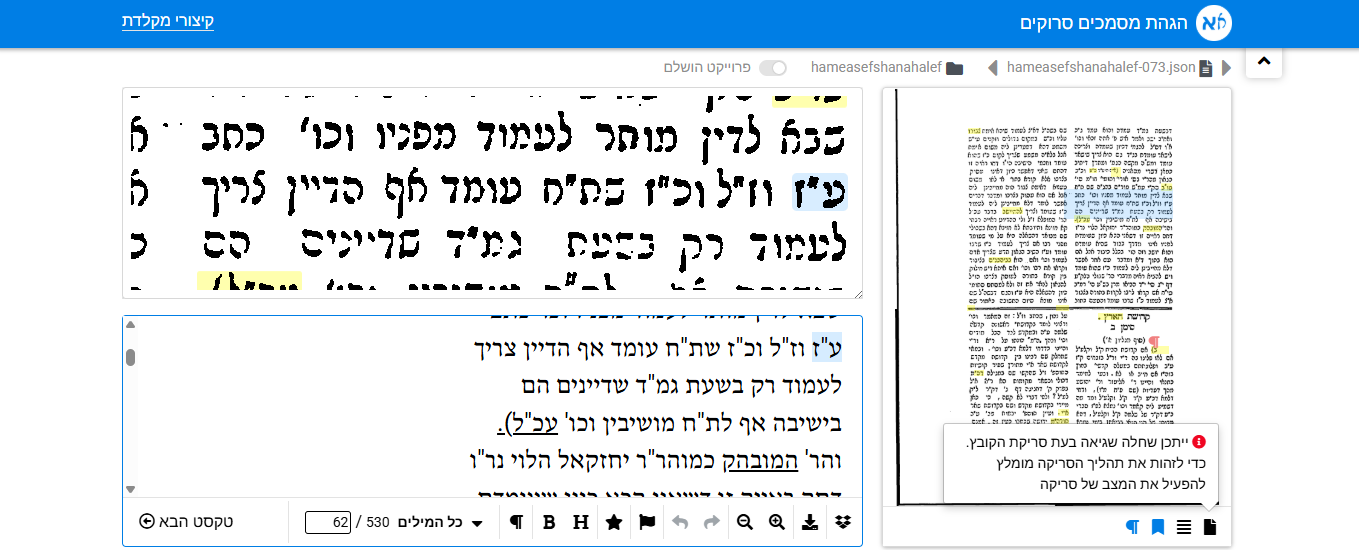 צילום מסך 2026-07-07 130643.png
