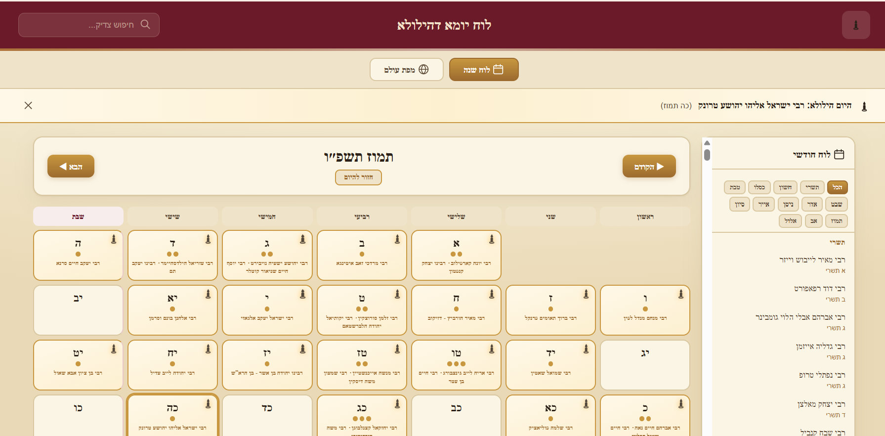 צילום מסך 2026-07-10 141409.png