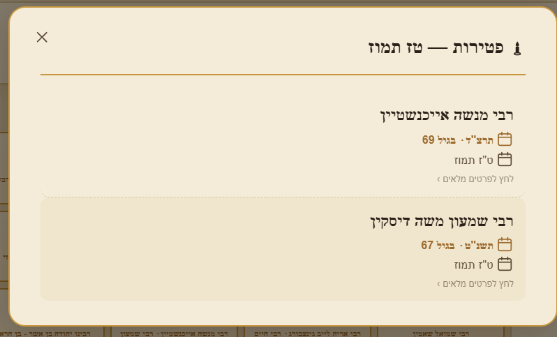 צילום מסך 2026-07-10 141608.png
