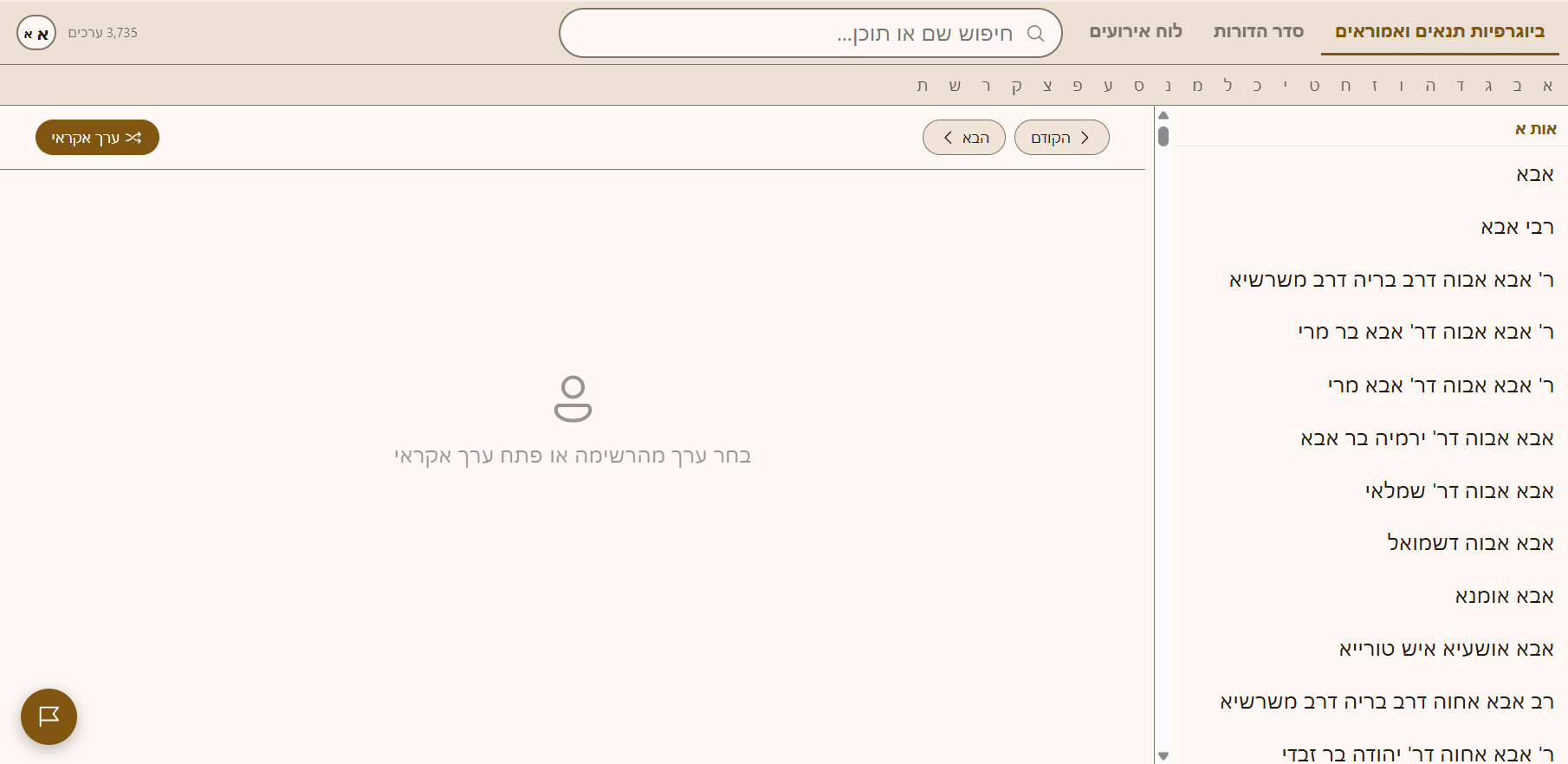 צילום מסך 2026-07-12 155139.png
