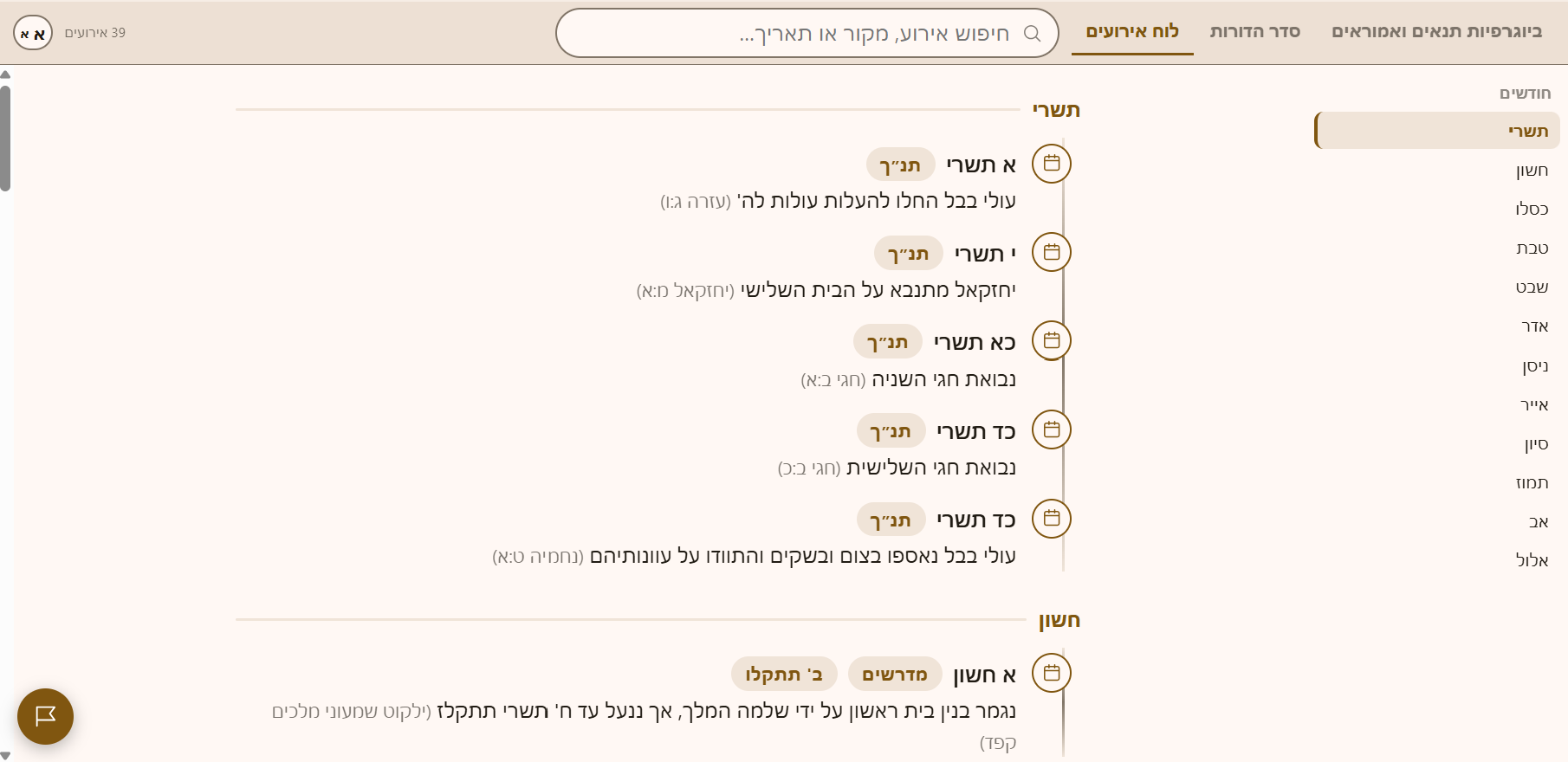 צילום מסך 2026-07-12 155219.png