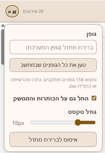 צילום מסך 2026-07-12 155226.png