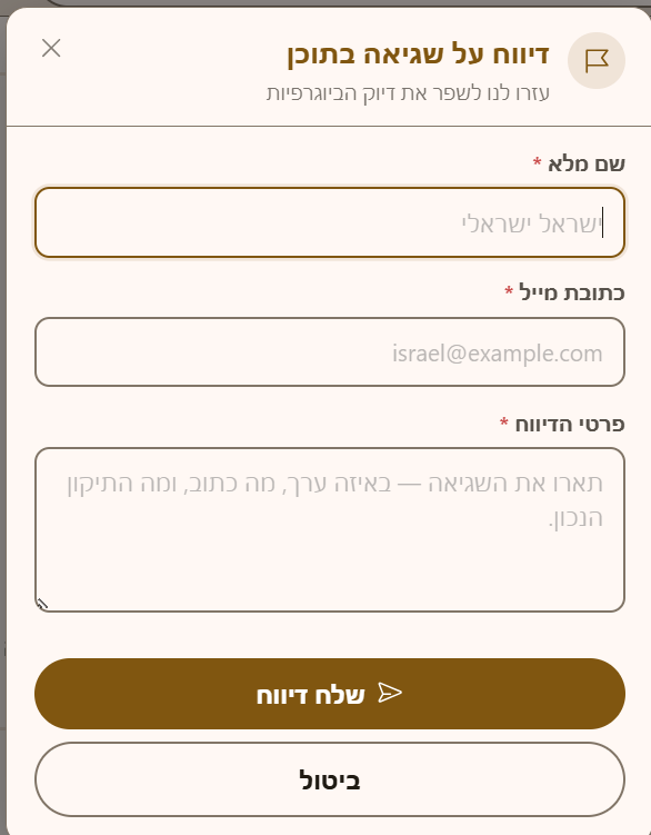 צילום מסך 2026-07-12 155243.png