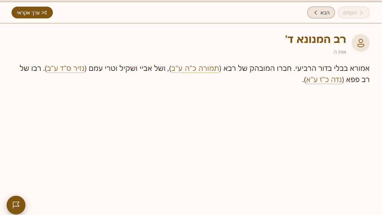 צילום מסך 2026-07-12 155256.png