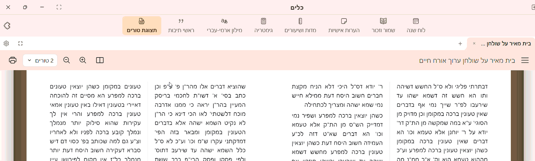 הקלטה 2026-07-13 043651.gif