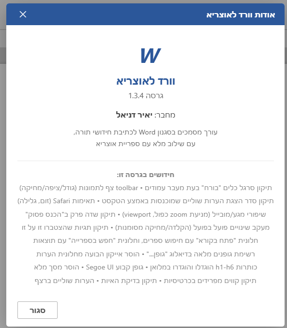 צילום מסך 2026-07-13 182906.png