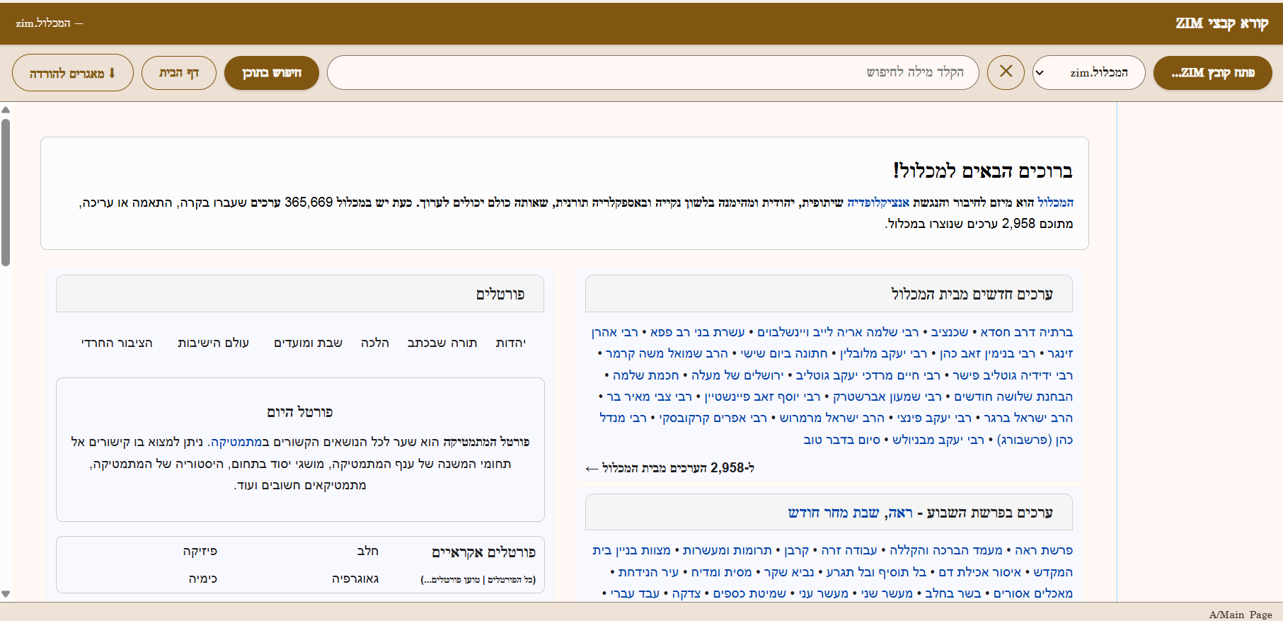צילום מסך 2026-07-16 141731.png