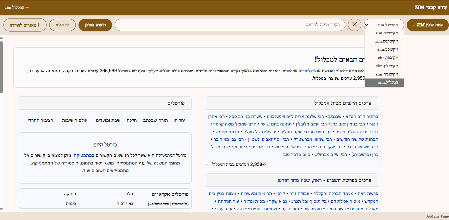 צילום מסך 2026-07-16 141745.png