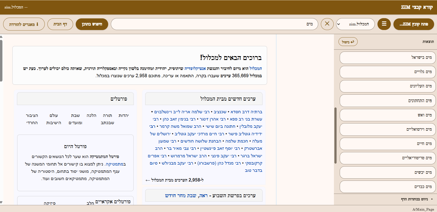 צילום מסך 2026-07-16 141801.png