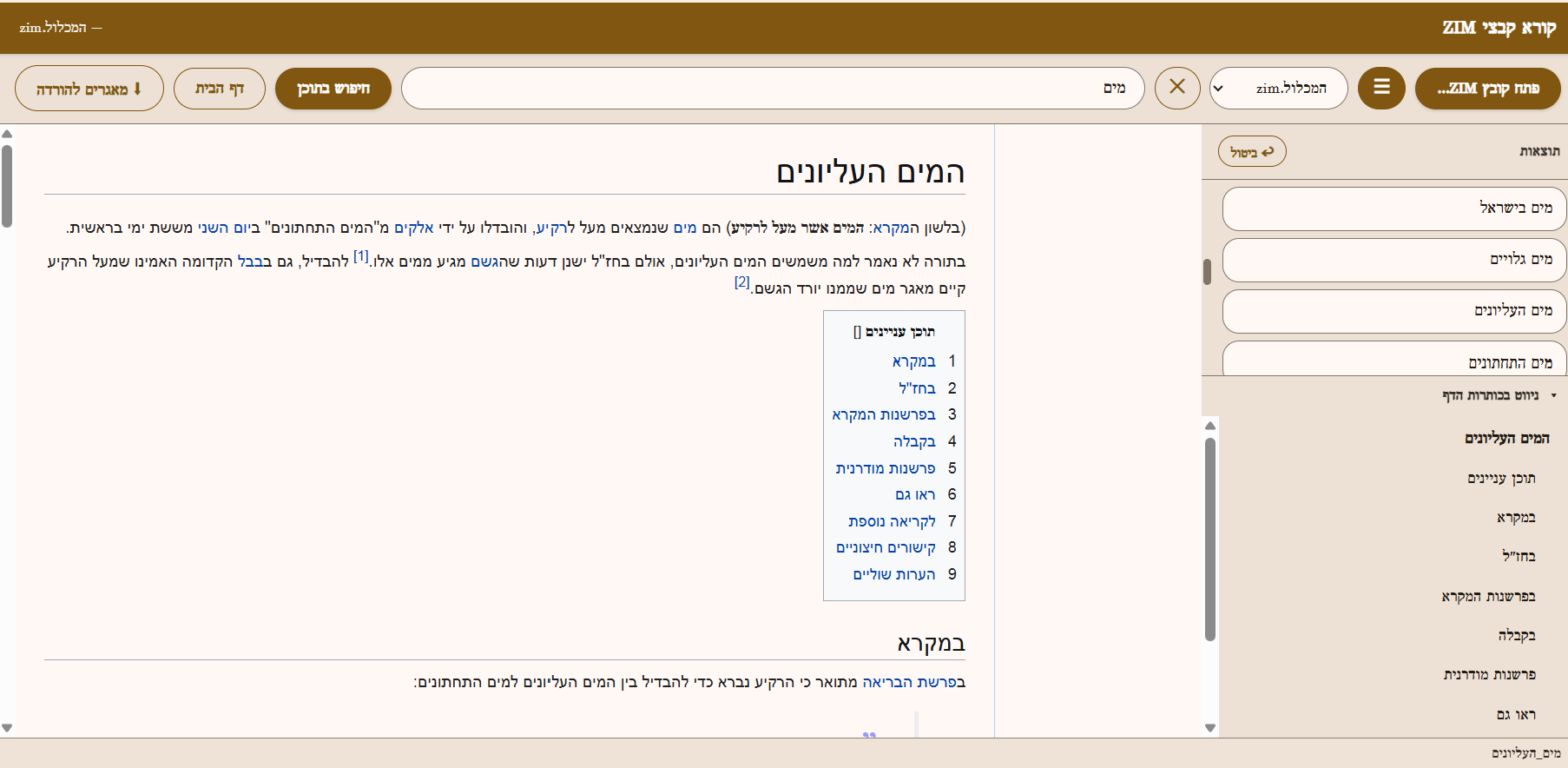 צילום מסך 2026-07-16 141818.png