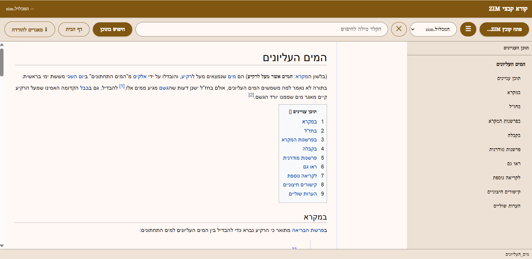צילום מסך 2026-07-16 141827.png