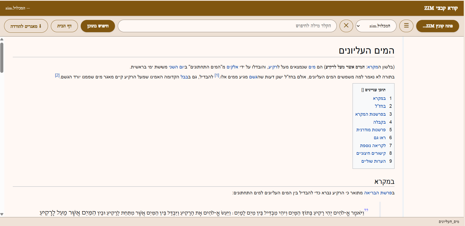 צילום מסך 2026-07-16 141839.png